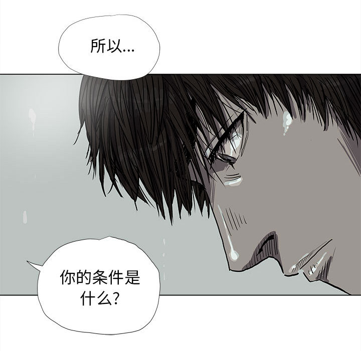 蔚蓝世界[抖漫]韩漫全集-蔚蓝世界-第 13 章无删减无遮挡章节图片 