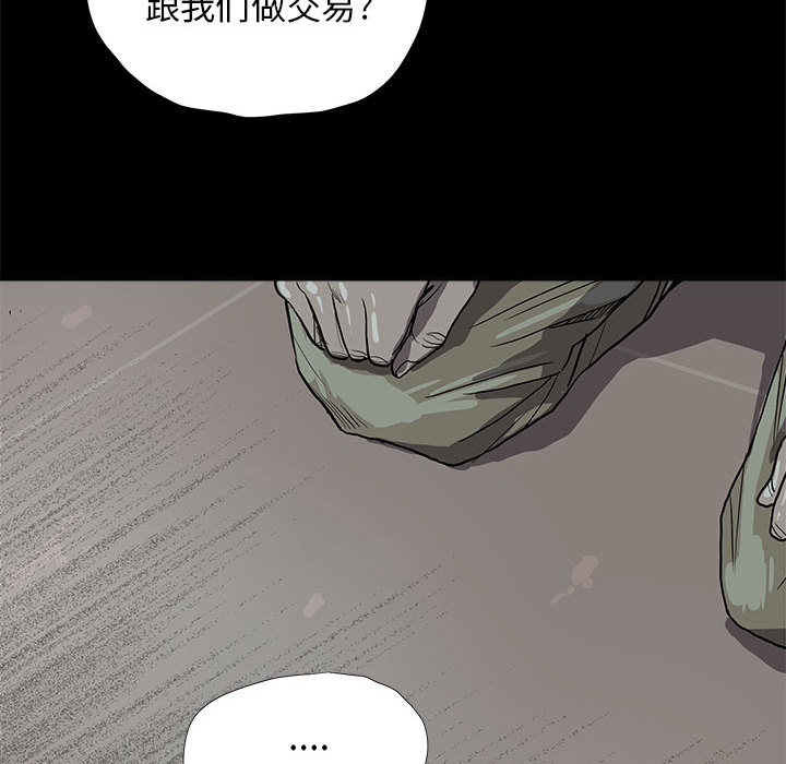 蔚蓝世界[抖漫]韩漫全集-蔚蓝世界-第 13 章无删减无遮挡章节图片 