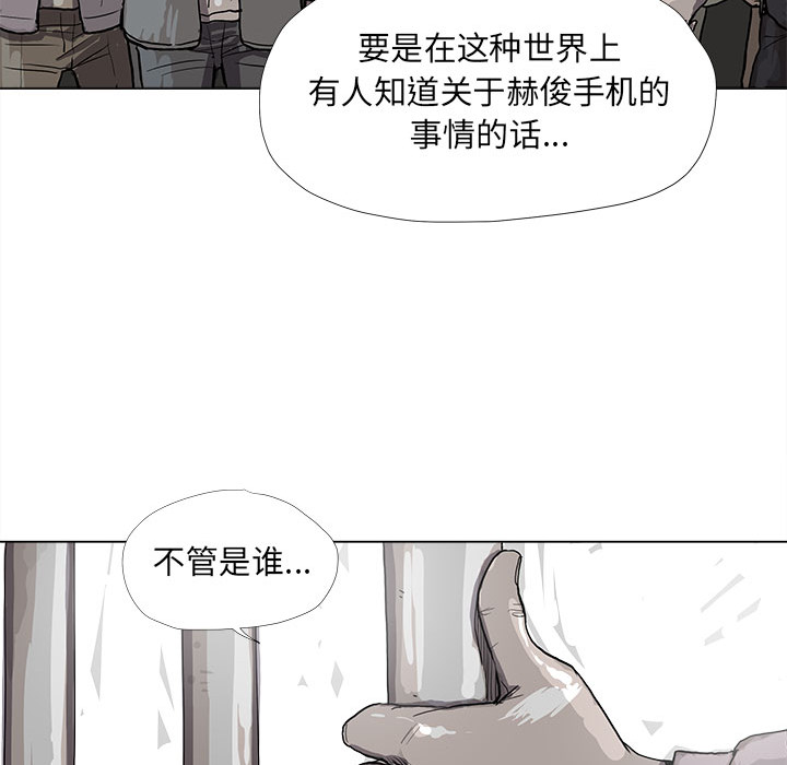 蔚蓝世界[抖漫]韩漫全集-蔚蓝世界-第 14 章无删减无遮挡章节图片 