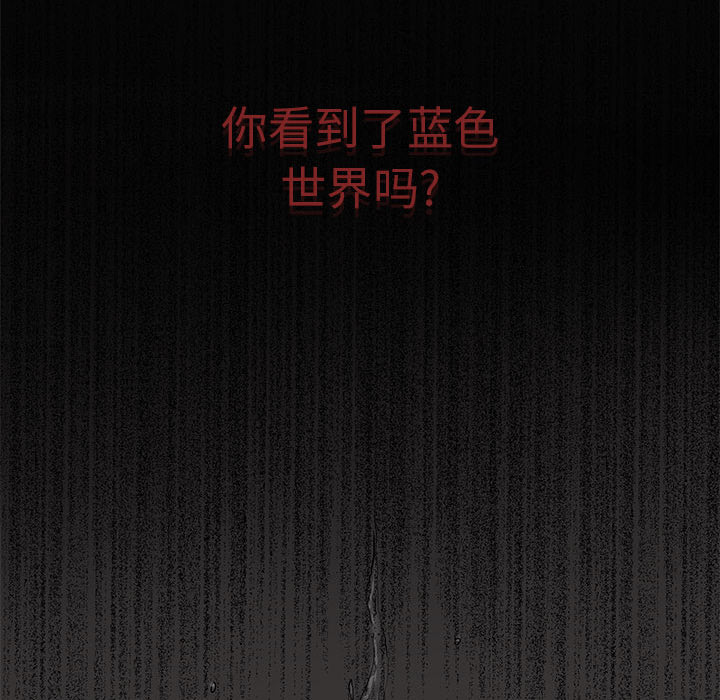 蔚蓝世界[抖漫]韩漫全集-蔚蓝世界-第 14 章无删减无遮挡章节图片 