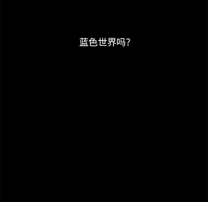 蔚蓝世界[抖漫]韩漫全集-蔚蓝世界-第 14 章无删减无遮挡章节图片 