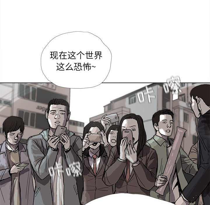 蔚蓝世界[抖漫]韩漫全集-蔚蓝世界-第 14 章无删减无遮挡章节图片 