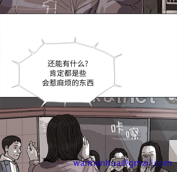蔚蓝世界[抖漫]韩漫全集-蔚蓝世界-第 14 章无删减无遮挡章节图片 