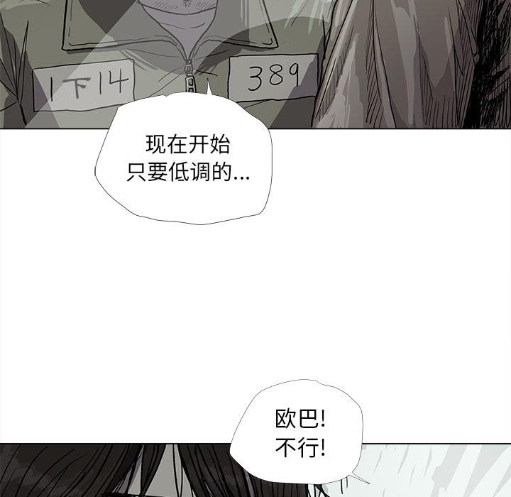 蔚蓝世界[抖漫]韩漫全集-蔚蓝世界-第 14 章无删减无遮挡章节图片 