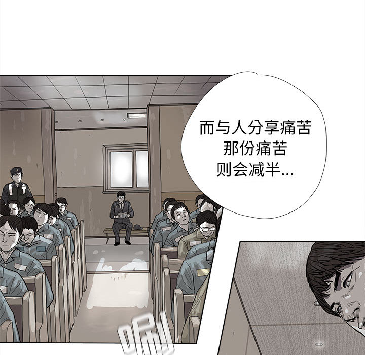 蔚蓝世界[抖漫]韩漫全集-蔚蓝世界-第 15 章无删减无遮挡章节图片 