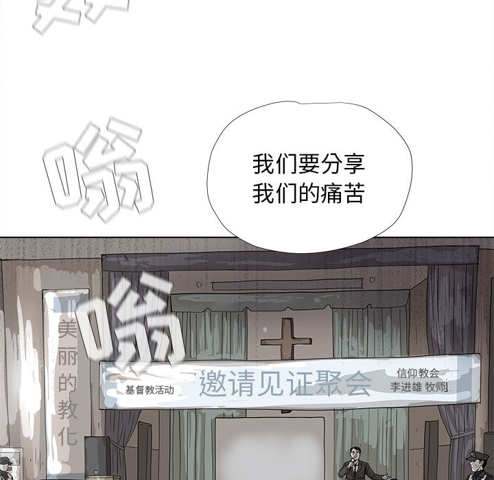蔚蓝世界[抖漫]韩漫全集-蔚蓝世界-第 15 章无删减无遮挡章节图片 