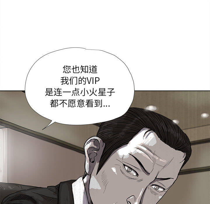 蔚蓝世界[抖漫]韩漫全集-蔚蓝世界-第 15 章无删减无遮挡章节图片 