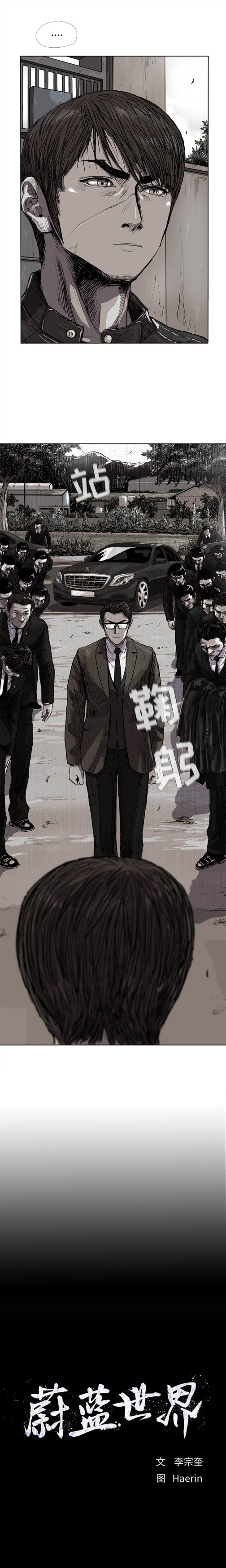 蔚蓝世界[抖漫]韩漫全集-蔚蓝世界-第 16 章无删减无遮挡章节图片 