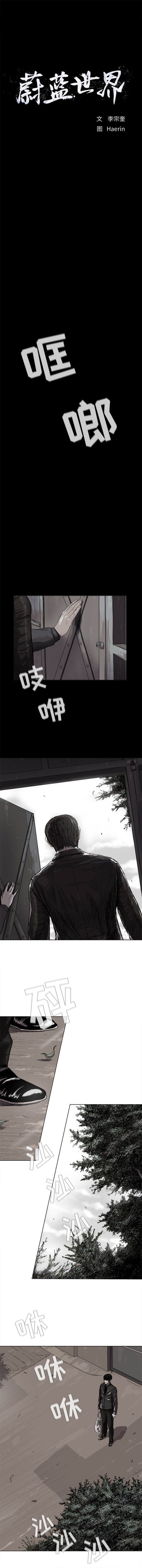 蔚蓝世界[抖漫]韩漫全集-蔚蓝世界-第 17 章无删减无遮挡章节图片 