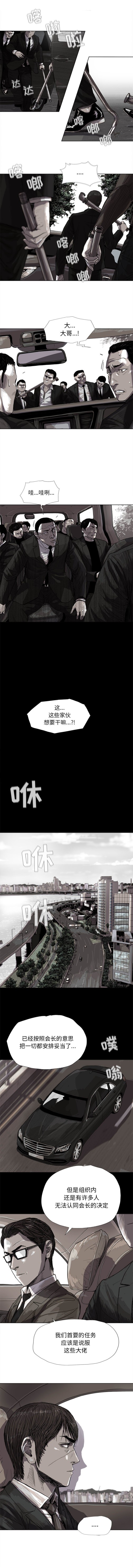 蔚蓝世界[抖漫]韩漫全集-蔚蓝世界-第 17 章无删减无遮挡章节图片 