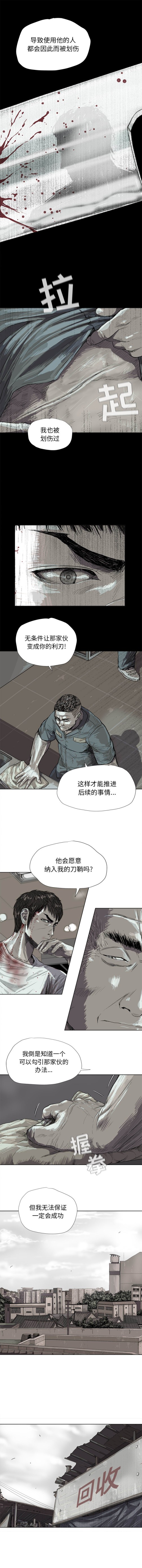 蔚蓝世界[抖漫]韩漫全集-蔚蓝世界-第 18 章无删减无遮挡章节图片 
