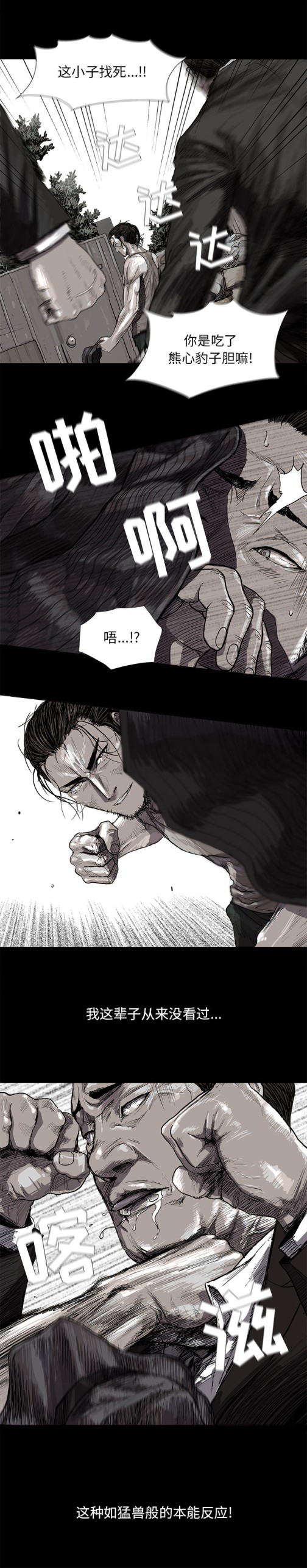 蔚蓝世界[抖漫]韩漫全集-蔚蓝世界-第 18 章无删减无遮挡章节图片 