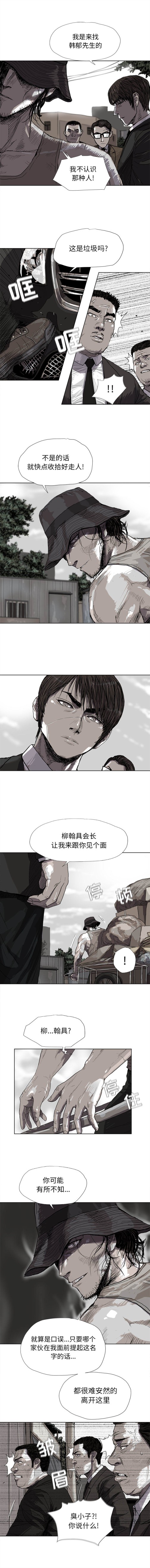 蔚蓝世界[抖漫]韩漫全集-蔚蓝世界-第 18 章无删减无遮挡章节图片 