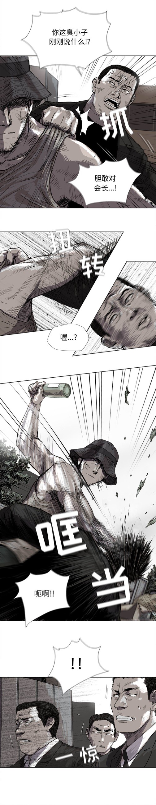 蔚蓝世界[抖漫]韩漫全集-蔚蓝世界-第 18 章无删减无遮挡章节图片 