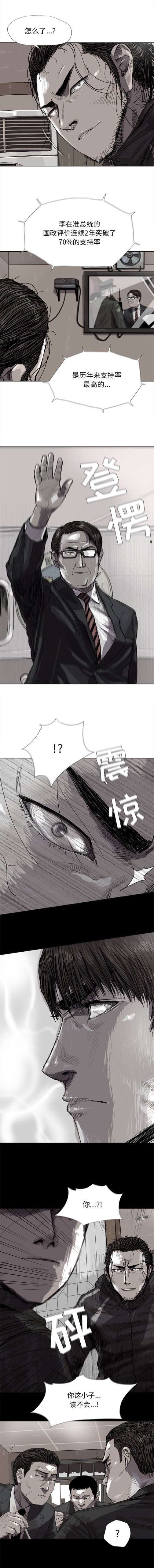蔚蓝世界[抖漫]韩漫全集-蔚蓝世界-第 19 章无删减无遮挡章节图片 