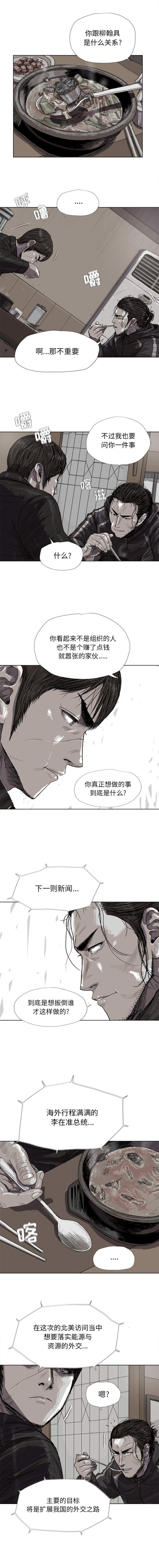蔚蓝世界[抖漫]韩漫全集-蔚蓝世界-第 19 章无删减无遮挡章节图片 