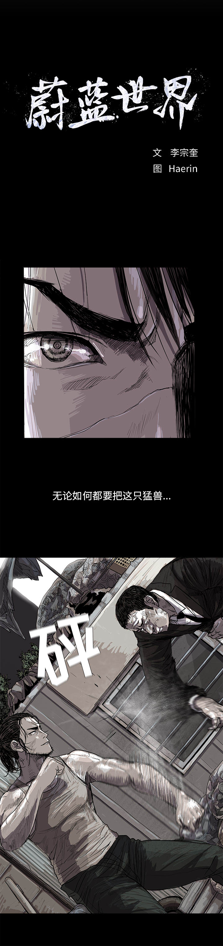 蔚蓝世界[抖漫]韩漫全集-蔚蓝世界-第 19 章无删减无遮挡章节图片 