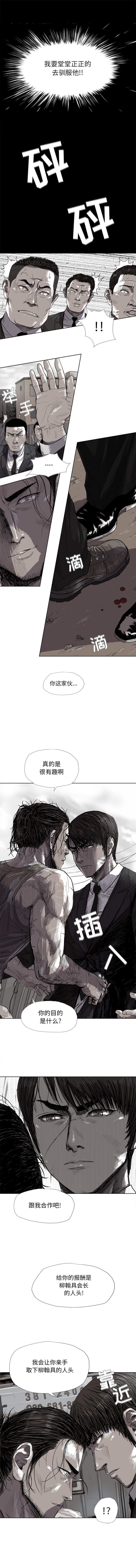 蔚蓝世界[抖漫]韩漫全集-蔚蓝世界-第 19 章无删减无遮挡章节图片 