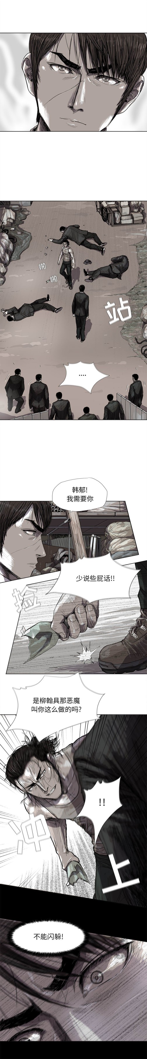 蔚蓝世界[抖漫]韩漫全集-蔚蓝世界-第 19 章无删减无遮挡章节图片 