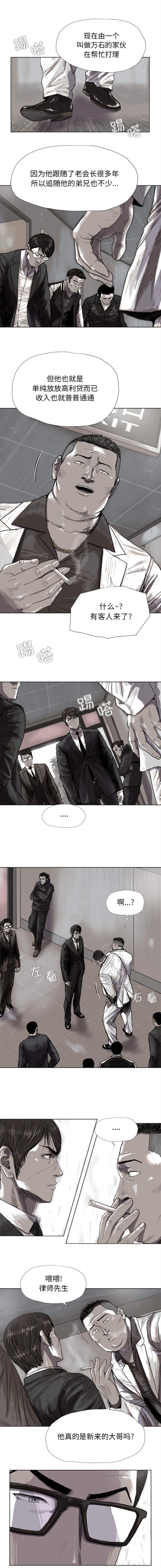蔚蓝世界[抖漫]韩漫全集-蔚蓝世界-第 20 章无删减无遮挡章节图片 