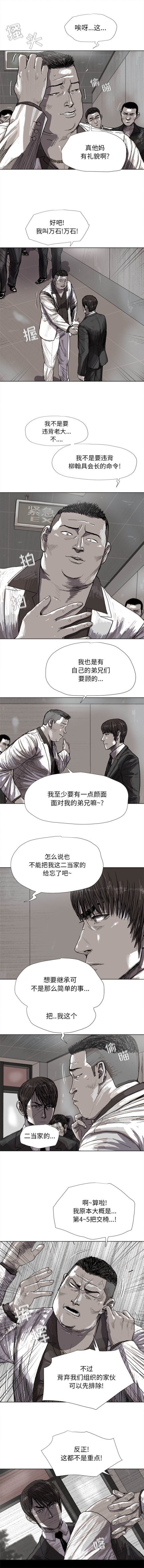 蔚蓝世界[抖漫]韩漫全集-蔚蓝世界-第 20 章无删减无遮挡章节图片 