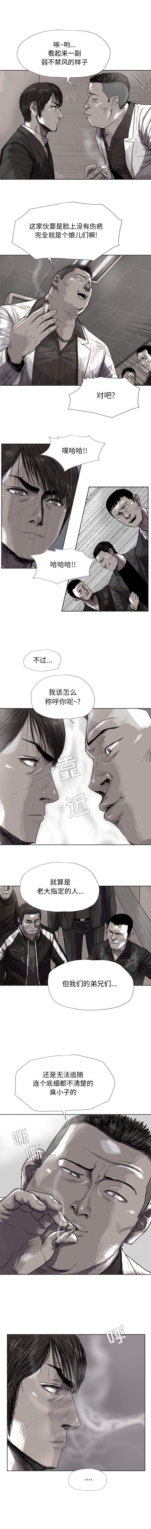 蔚蓝世界[抖漫]韩漫全集-蔚蓝世界-第 20 章无删减无遮挡章节图片 