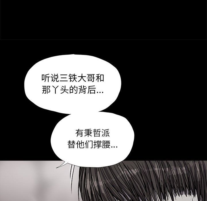 蔚蓝世界[抖漫]韩漫全集-蔚蓝世界-第 21 章无删减无遮挡章节图片 