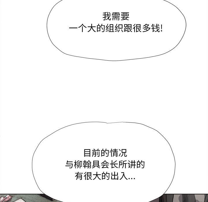 蔚蓝世界[抖漫]韩漫全集-蔚蓝世界-第 21 章无删减无遮挡章节图片 