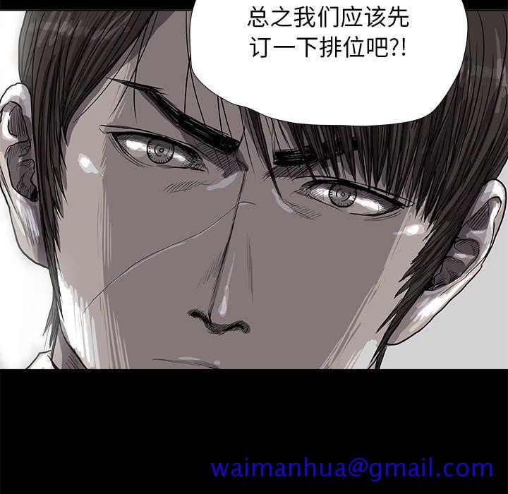 蔚蓝世界[抖漫]韩漫全集-蔚蓝世界-第 21 章无删减无遮挡章节图片 