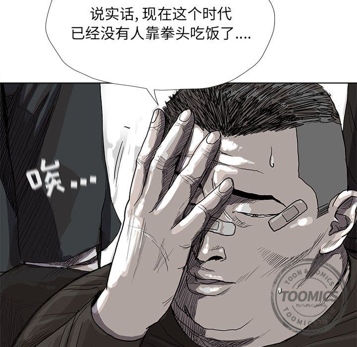 蔚蓝世界[抖漫]韩漫全集-蔚蓝世界-第 21 章无删减无遮挡章节图片 