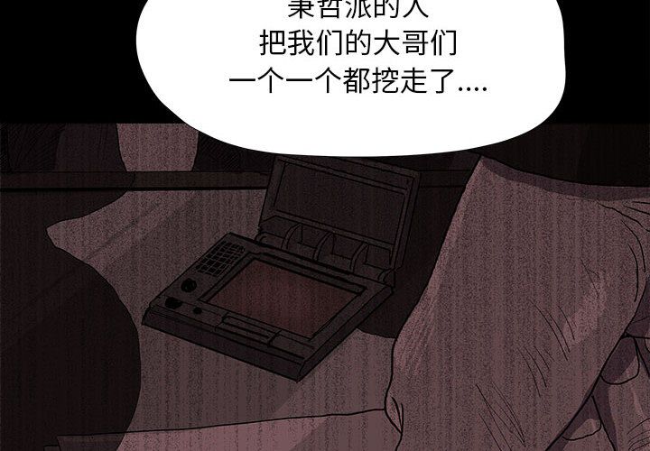 蔚蓝世界[抖漫]韩漫全集-蔚蓝世界-第 22 章无删减无遮挡章节图片 