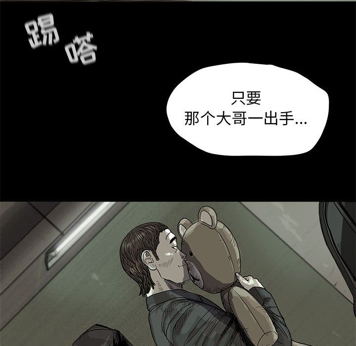 蔚蓝世界[抖漫]韩漫全集-蔚蓝世界-第 22 章无删减无遮挡章节图片 