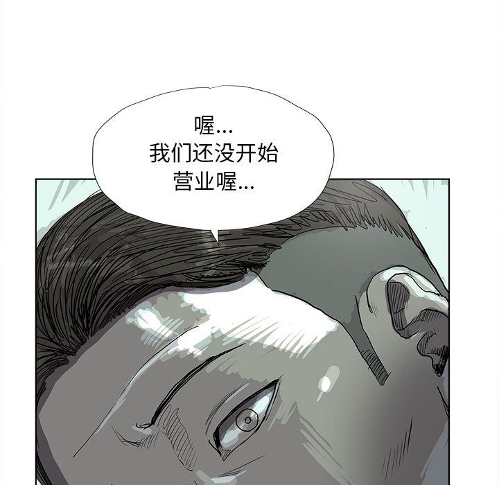 蔚蓝世界[抖漫]韩漫全集-蔚蓝世界-第 22 章无删减无遮挡章节图片 