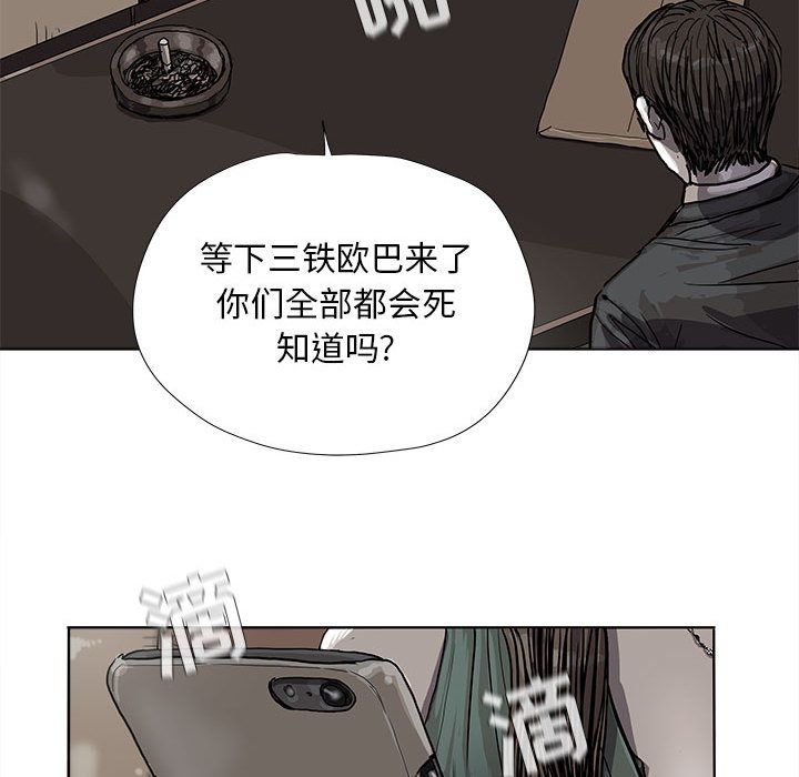 蔚蓝世界[抖漫]韩漫全集-蔚蓝世界-第 23 章无删减无遮挡章节图片 