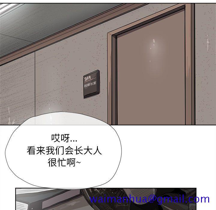 蔚蓝世界[抖漫]韩漫全集-蔚蓝世界-第 24 章无删减无遮挡章节图片 