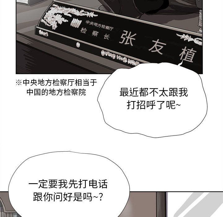 蔚蓝世界[抖漫]韩漫全集-蔚蓝世界-第 24 章无删减无遮挡章节图片 