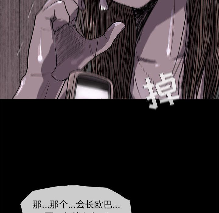 蔚蓝世界[抖漫]韩漫全集-蔚蓝世界-第 24 章无删减无遮挡章节图片 
