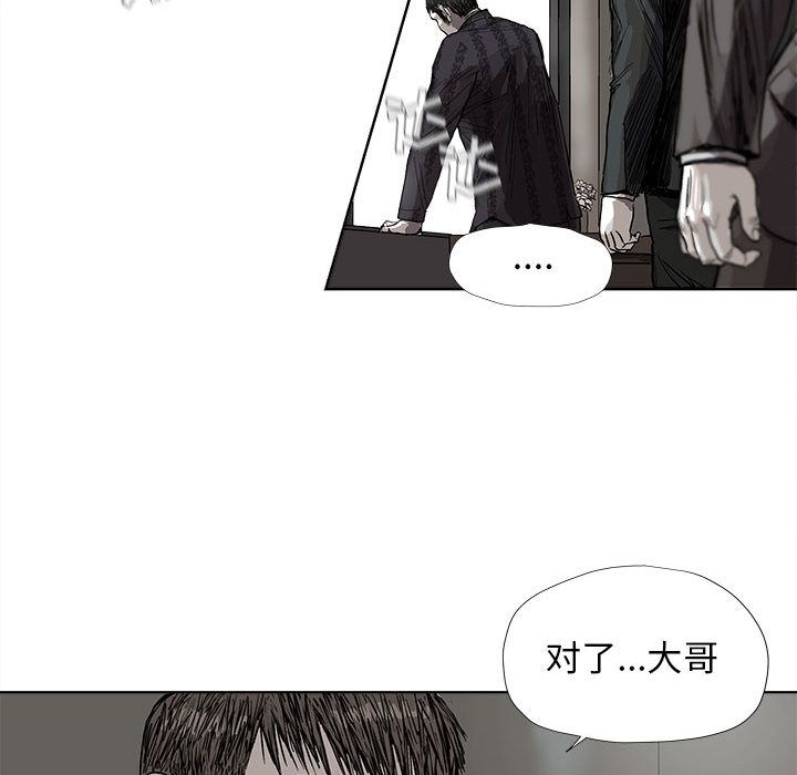 蔚蓝世界[抖漫]韩漫全集-蔚蓝世界-第 24 章无删减无遮挡章节图片 