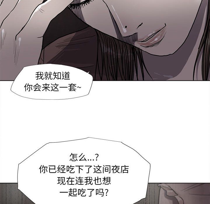 蔚蓝世界[抖漫]韩漫全集-蔚蓝世界-第 24 章无删减无遮挡章节图片 