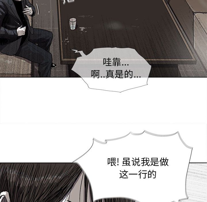 蔚蓝世界[抖漫]韩漫全集-蔚蓝世界-第 24 章无删减无遮挡章节图片 