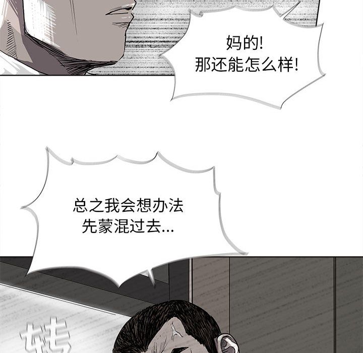 蔚蓝世界[抖漫]韩漫全集-蔚蓝世界-第 24 章无删减无遮挡章节图片 
