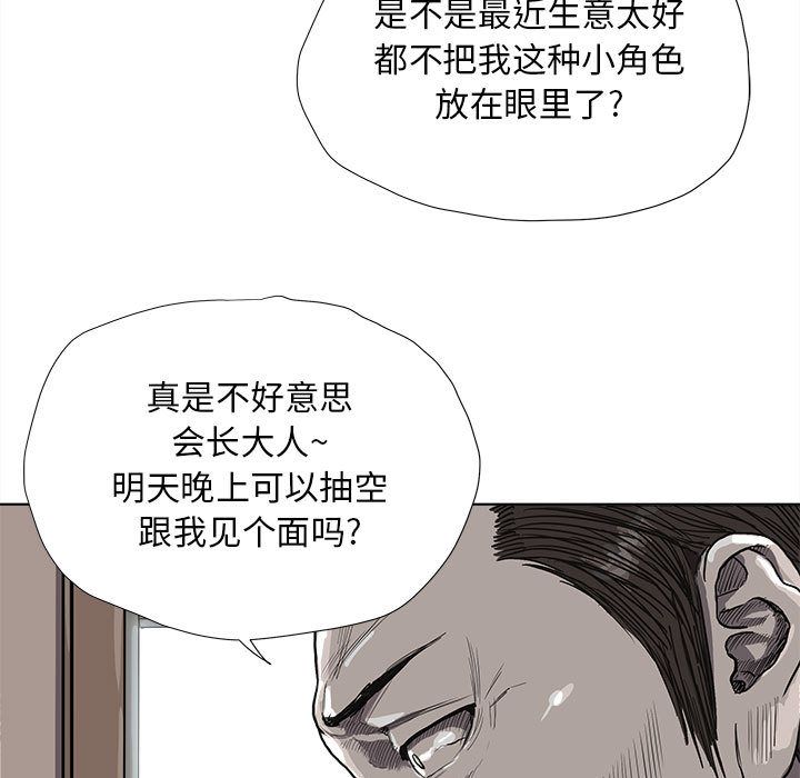 蔚蓝世界[抖漫]韩漫全集-蔚蓝世界-第 24 章无删减无遮挡章节图片 