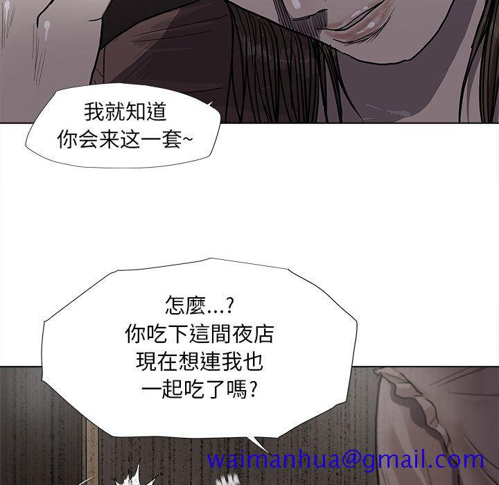 蔚蓝世界[h漫]韩漫全集-蔚蓝世界-第 25 章无删减无遮挡章节图片 
