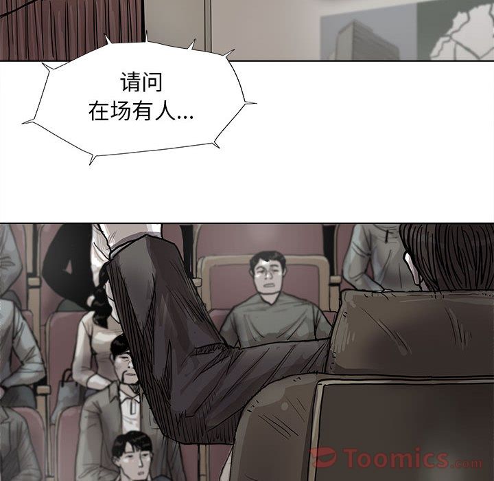 蔚蓝世界[抖漫]韩漫全集-蔚蓝世界-第 26 章无删减无遮挡章节图片 