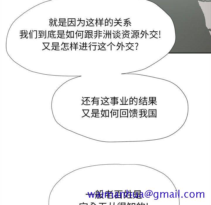 蔚蓝世界[抖漫]韩漫全集-蔚蓝世界-第 26 章无删减无遮挡章节图片 