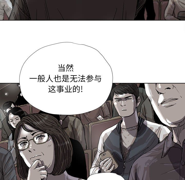 蔚蓝世界[抖漫]韩漫全集-蔚蓝世界-第 26 章无删减无遮挡章节图片 