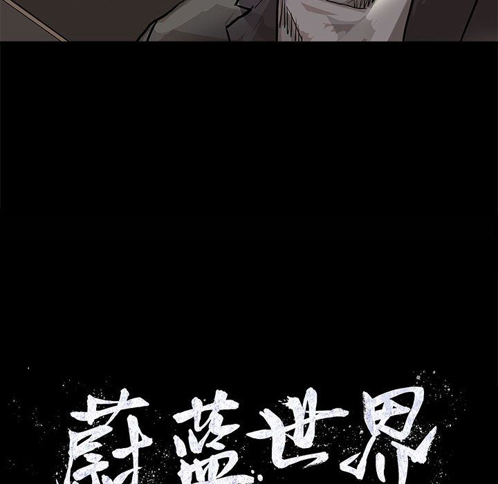 蔚蓝世界[抖漫]韩漫全集-蔚蓝世界-第 27 章无删减无遮挡章节图片 