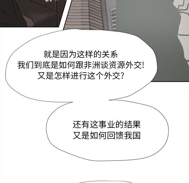 蔚蓝世界[抖漫]韩漫全集-蔚蓝世界-第 27 章无删减无遮挡章节图片 