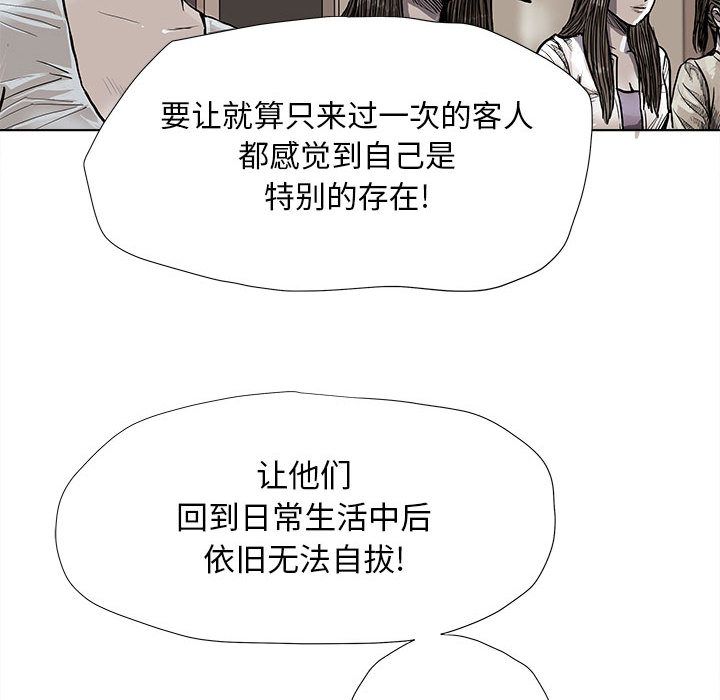 蔚蓝世界[抖漫]韩漫全集-蔚蓝世界-第 28 章无删减无遮挡章节图片 