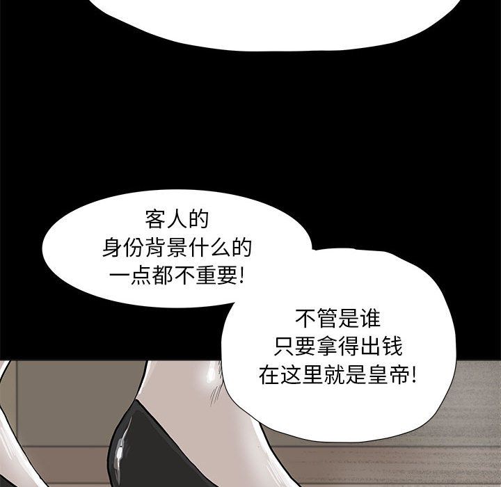 蔚蓝世界[抖漫]韩漫全集-蔚蓝世界-第 28 章无删减无遮挡章节图片 